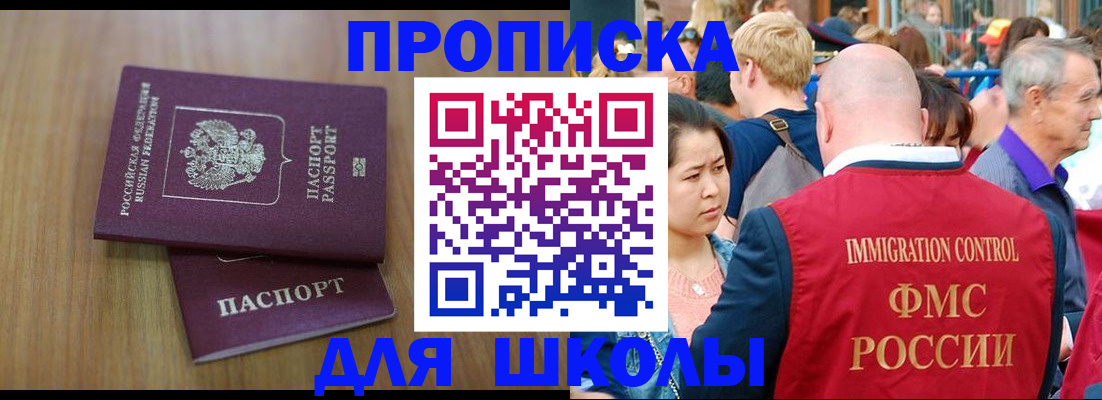 временная регистрация в Данкове