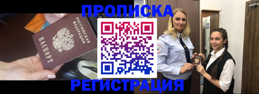 временная регистрация госуслуги в Данкове