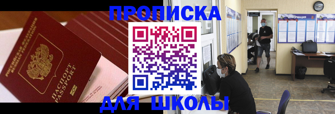 прописка для военкомата в Данкове